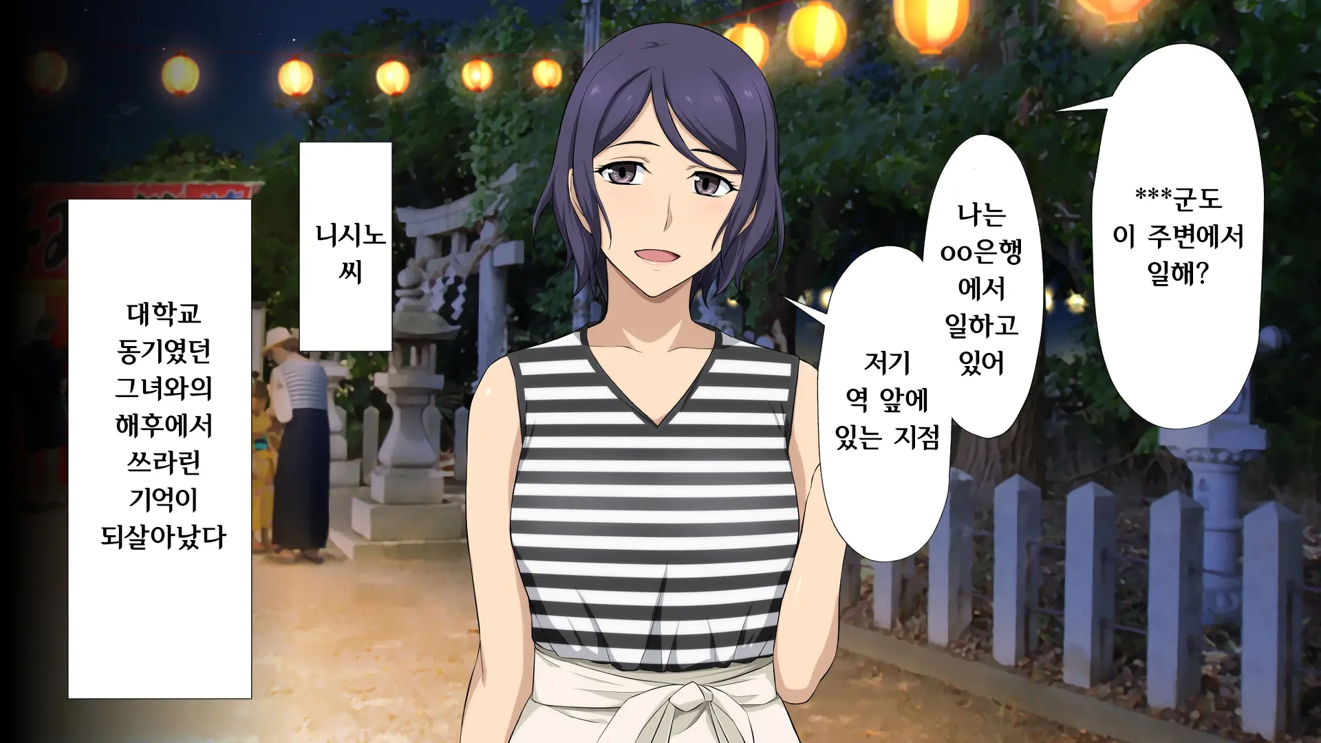 Shuukai Okure No Koi To Gal2